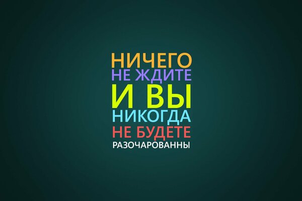 Image avec des mots motivants sur fond sombre