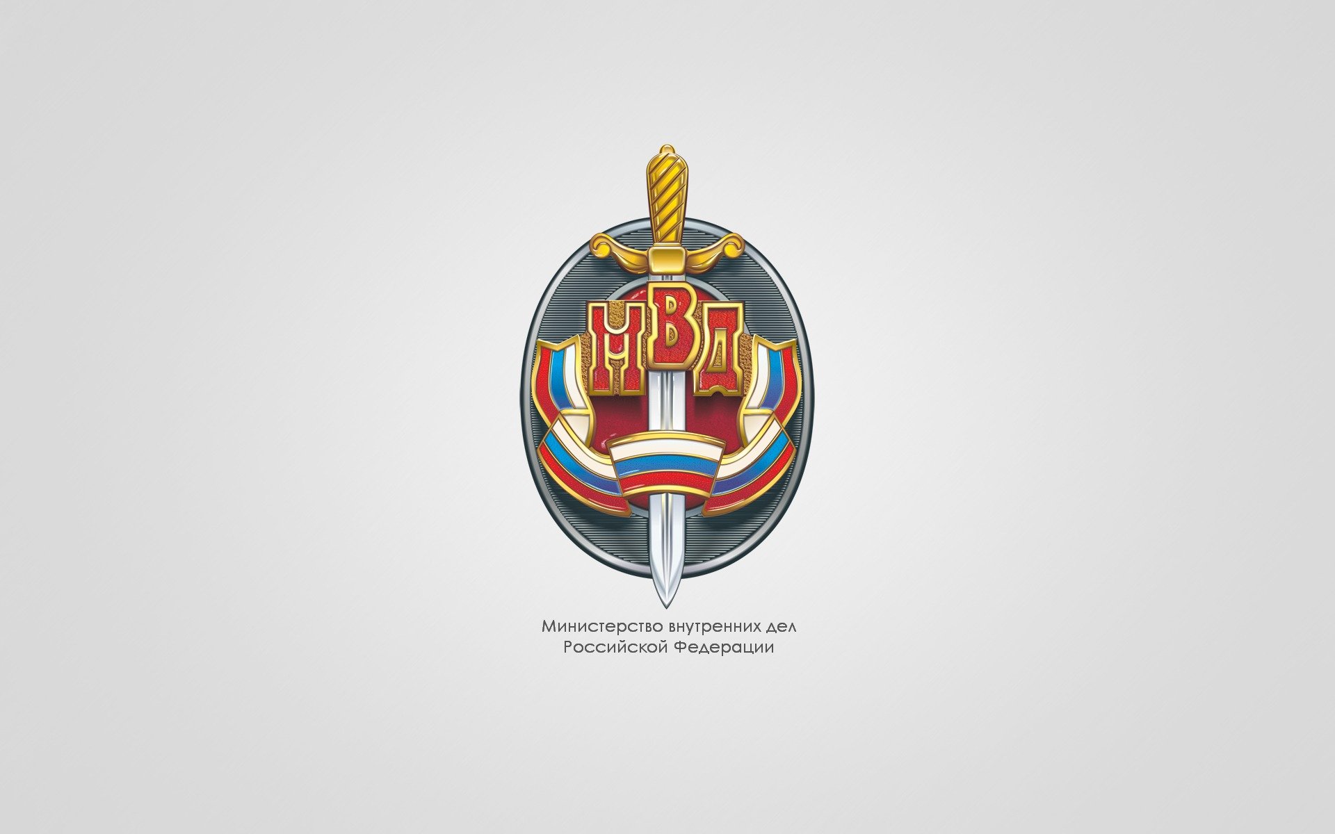 police ministère de l intérieur russie