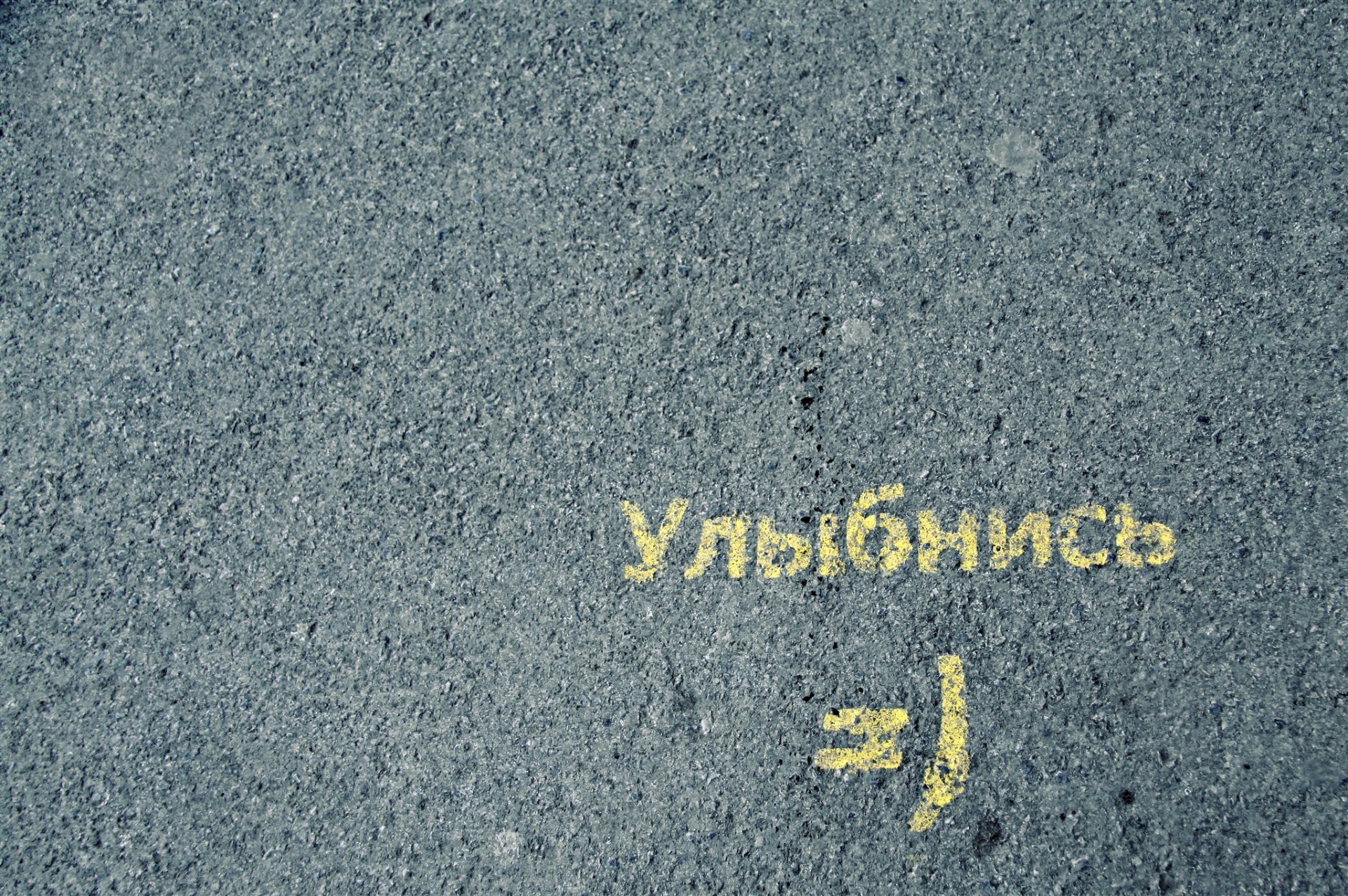 fond de l asphalte de la texture de l inscription sourire sourire: