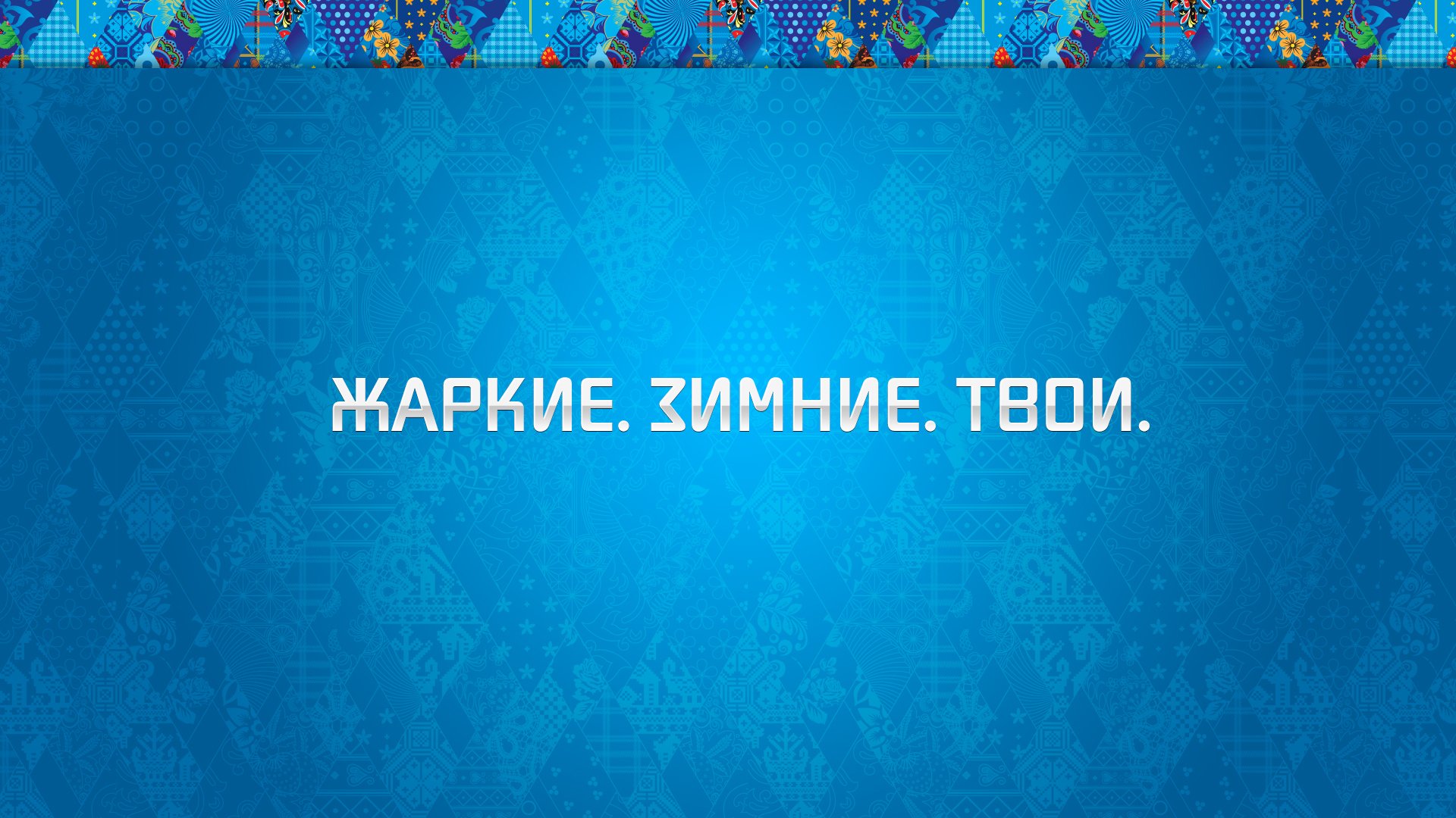 sotchi 2014 sotchi 2014 jeux olympiques jeux olympiques d hiver ornement fond bleu